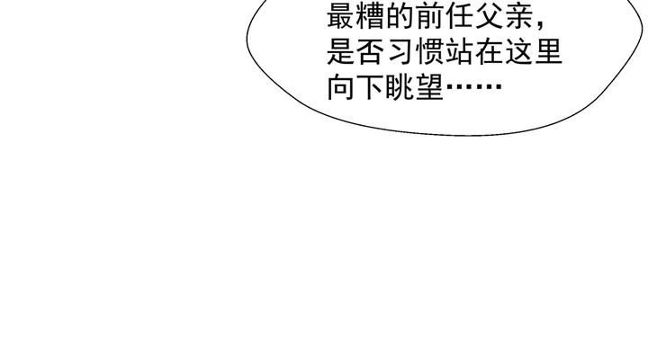 第68话 相思相望不见君 第41页