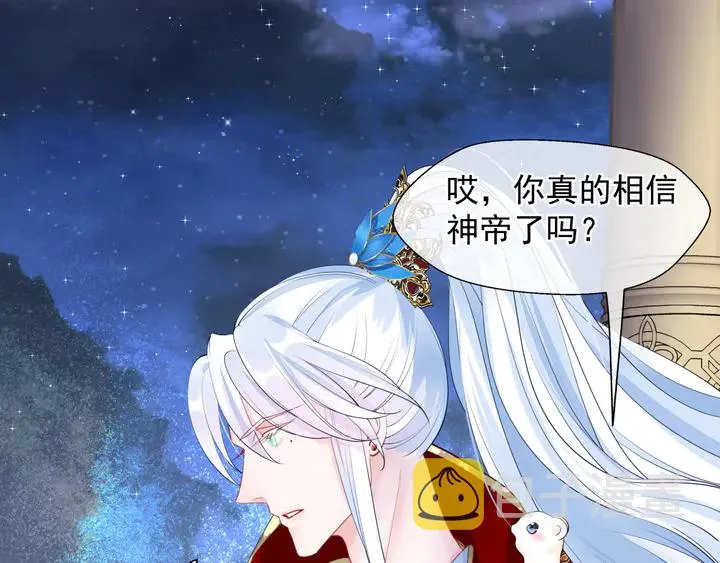第68话 相思相望不见君 第42页
