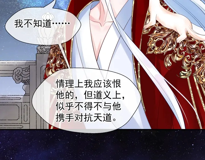 第68话 相思相望不见君 第43页