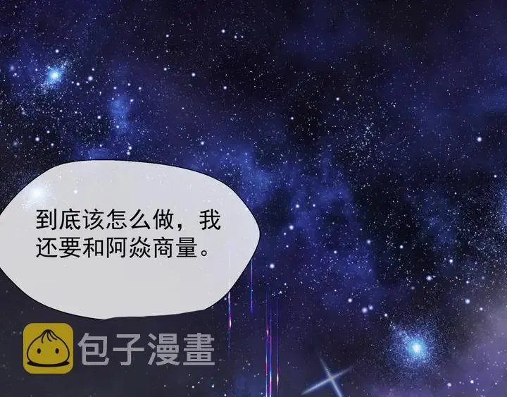 第68话 相思相望不见君 第44页