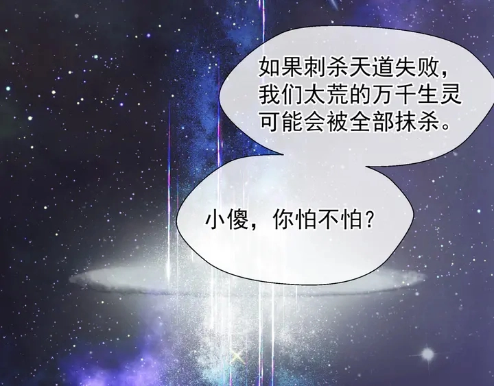 第68话 相思相望不见君 第45页