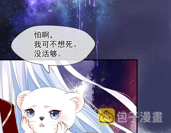 第68话 相思相望不见君 第46页
