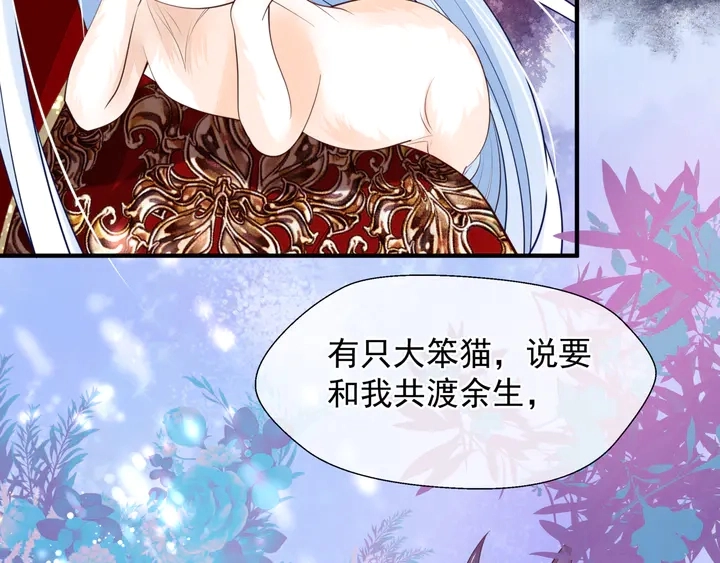 第68话 相思相望不见君 第47页
