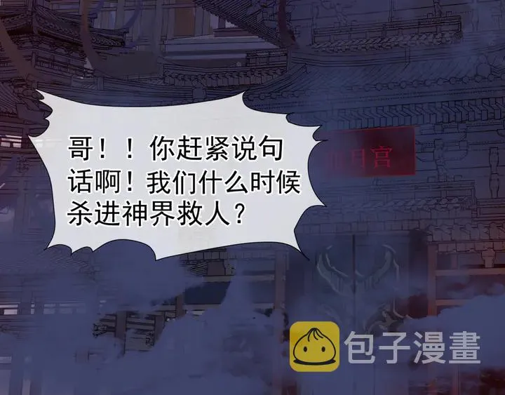 第68话 相思相望不见君 第56页