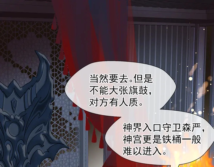 第68话 相思相望不见君 第58页