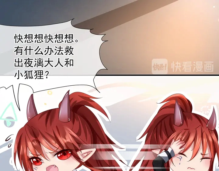 第68话 相思相望不见君 第60页