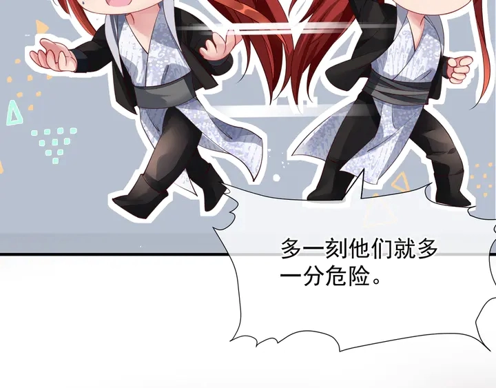 第68话 相思相望不见君 第61页