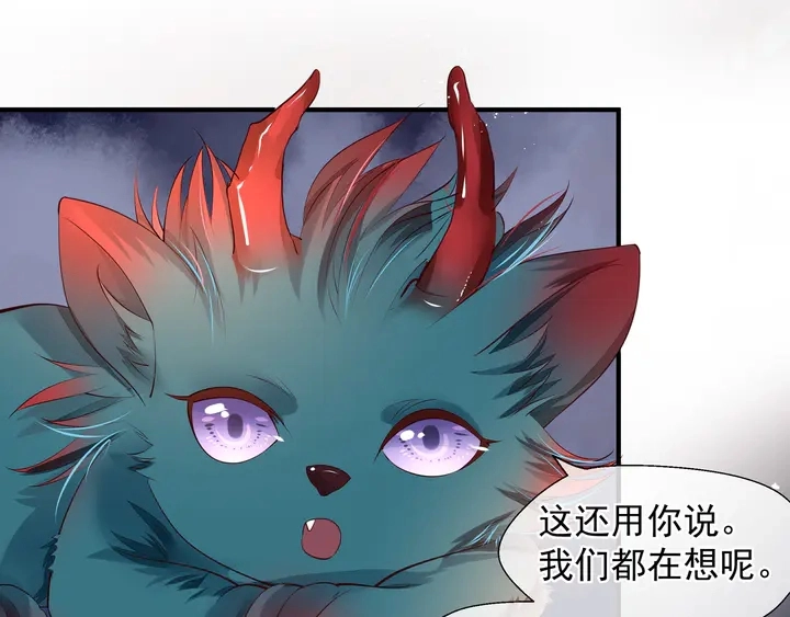 第68话 相思相望不见君 第62页
