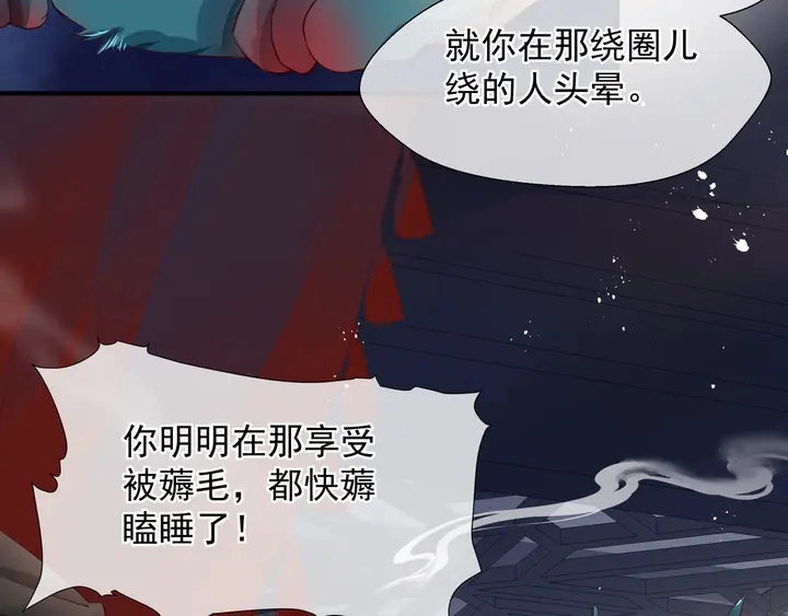 第68话 相思相望不见君 第63页