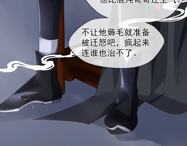 第68话 相思相望不见君 第66页