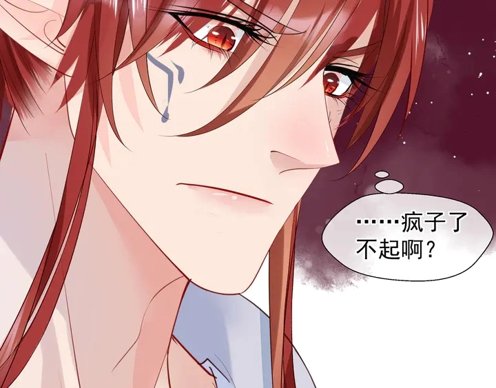 第68话 相思相望不见君 第70页