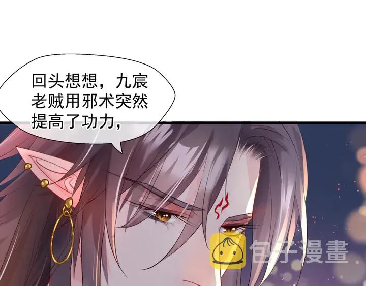 第68话 相思相望不见君 第72页