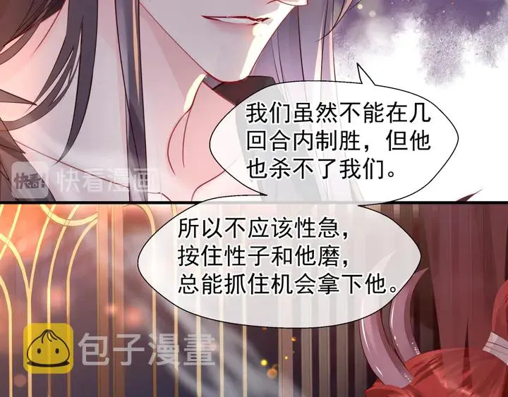 第68话 相思相望不见君 第73页