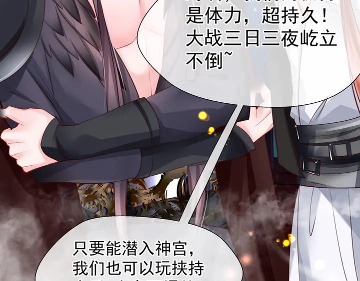 第68话 相思相望不见君 第75页