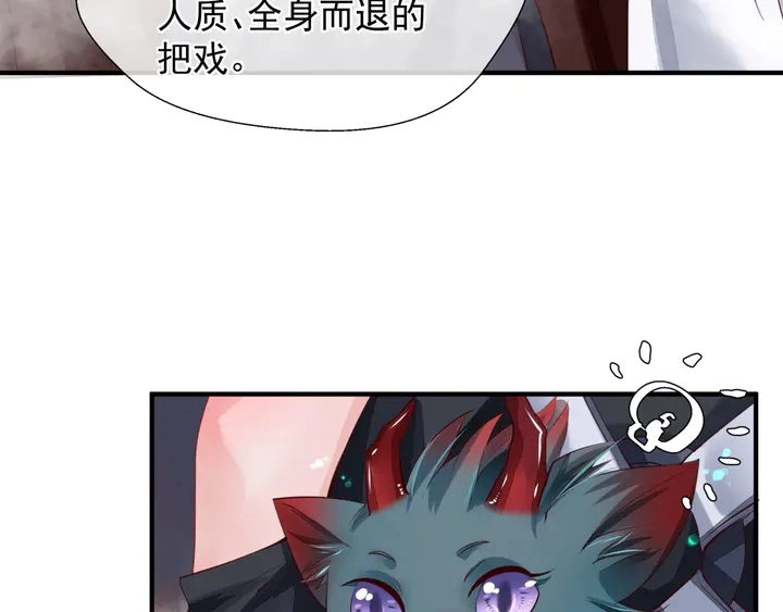 第68话 相思相望不见君 第76页