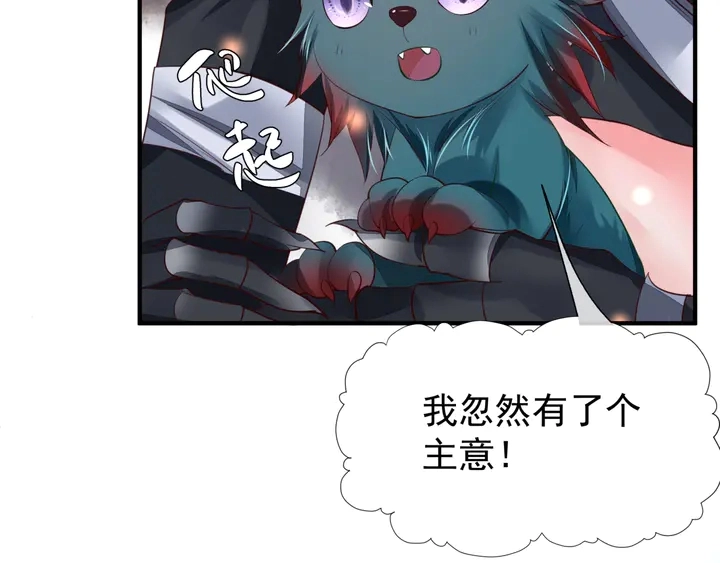 第68话 相思相望不见君 第77页