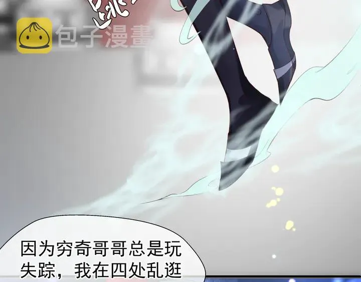 第68话 相思相望不见君 第79页