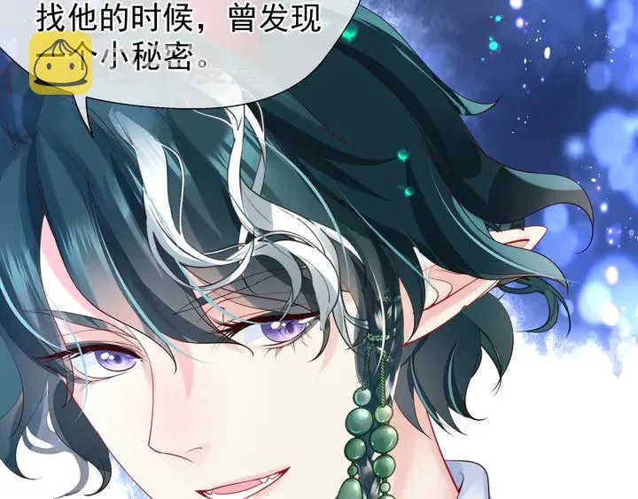 第68话 相思相望不见君 第80页