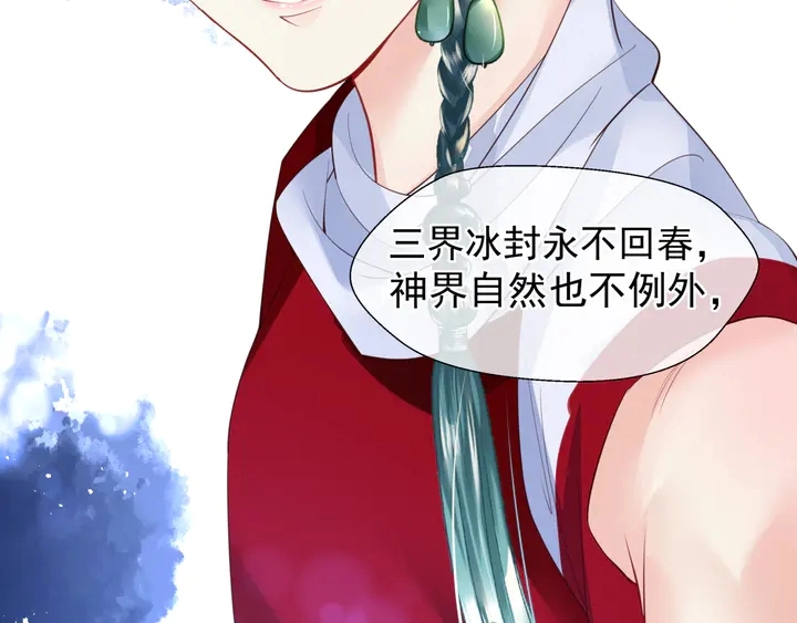 第68话 相思相望不见君 第81页