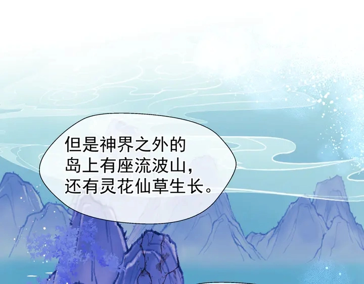 第68话 相思相望不见君 第83页