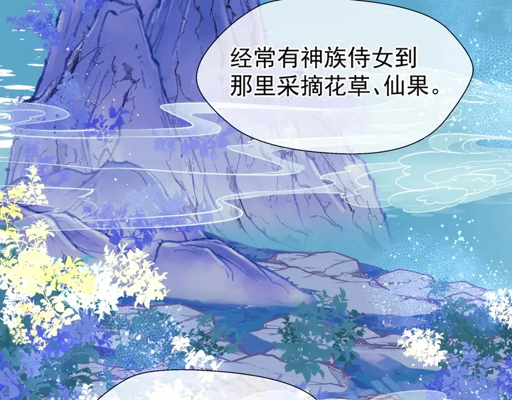 第68话 相思相望不见君 第84页