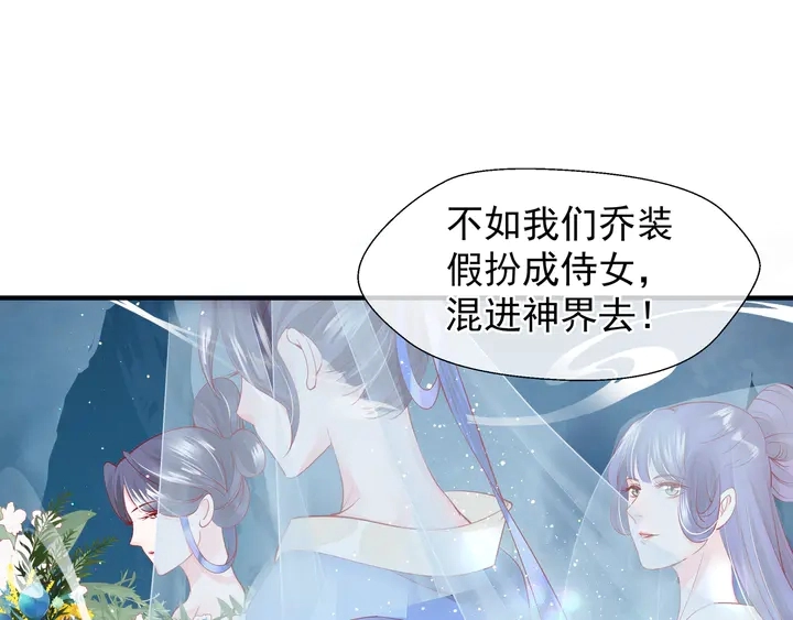 第68话 相思相望不见君 第86页