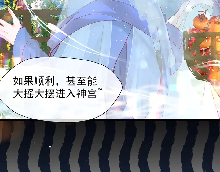 第68话 相思相望不见君 第87页