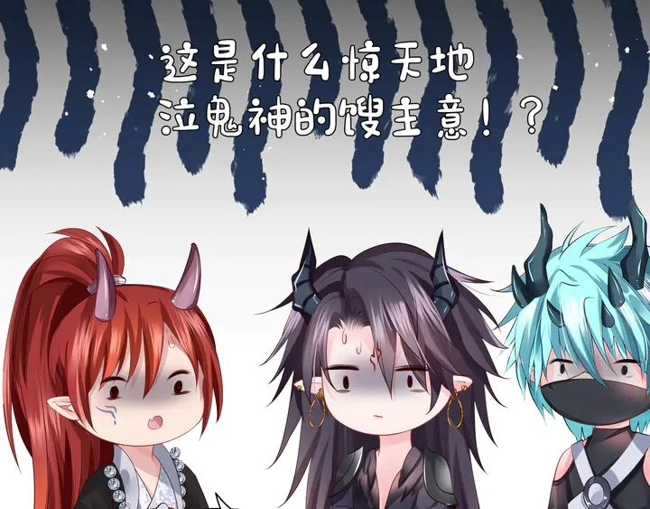 第68话 相思相望不见君 第88页