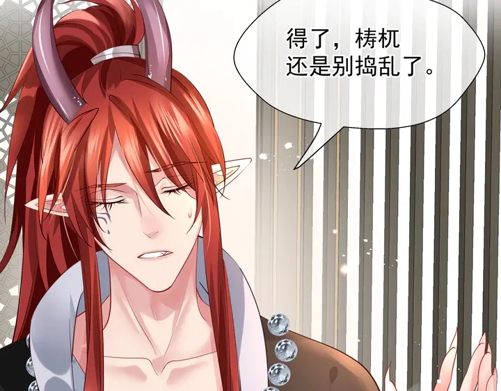 第68话 相思相望不见君 第90页