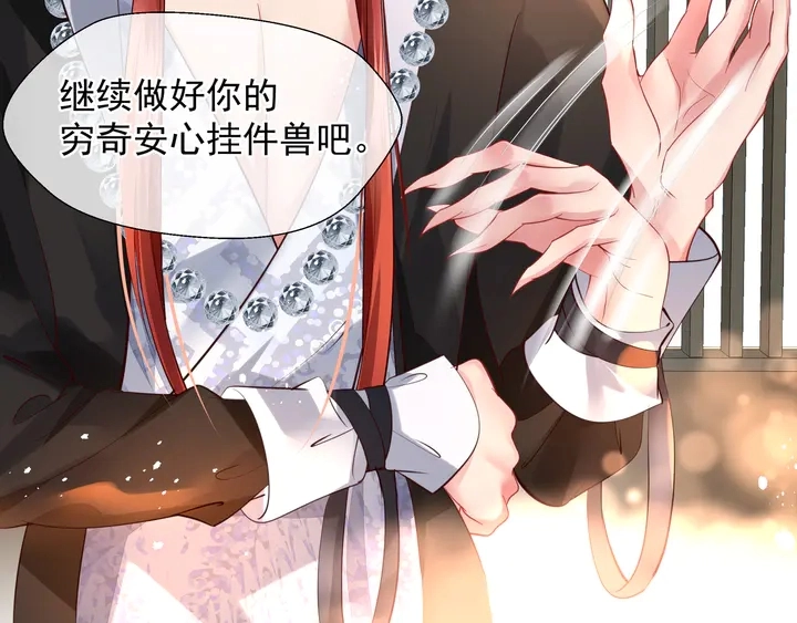 第68话 相思相望不见君 第91页