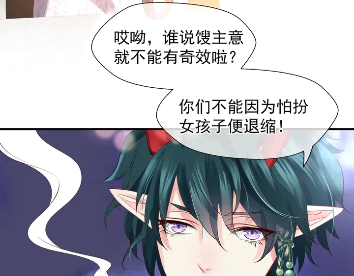 第68话 相思相望不见君 第92页