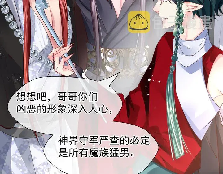第68话 相思相望不见君 第95页