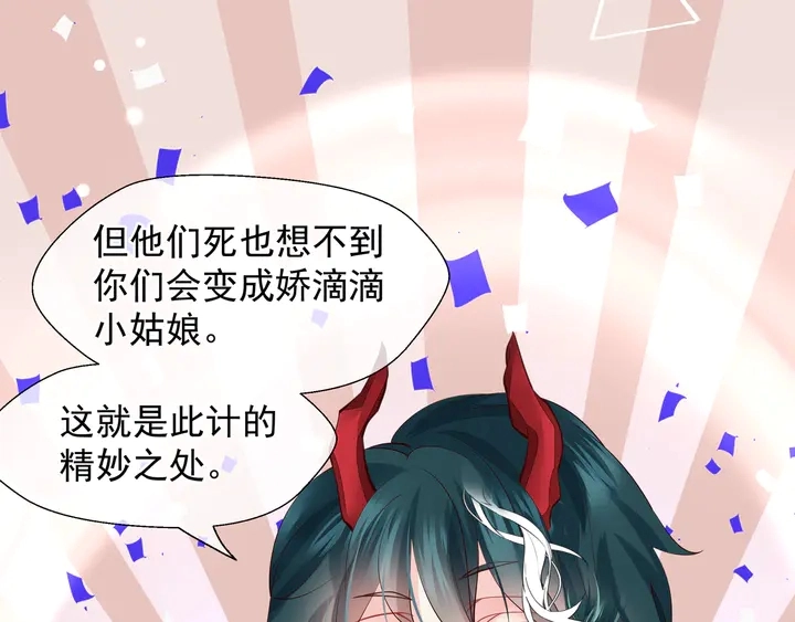 第68话 相思相望不见君 第97页