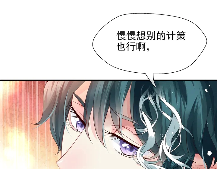 第68话 相思相望不见君 第99页