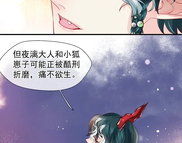 第68话 相思相望不见君 第100页
