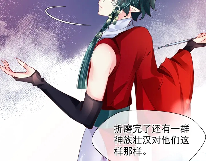 第68话 相思相望不见君 第101页