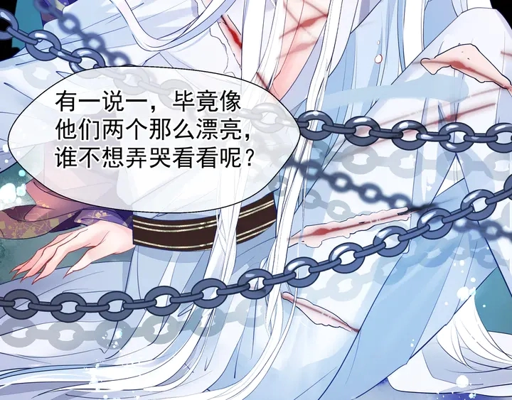 第68话 相思相望不见君 第103页