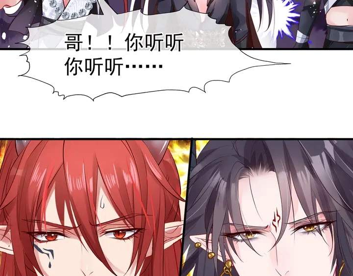 第68话 相思相望不见君 第105页