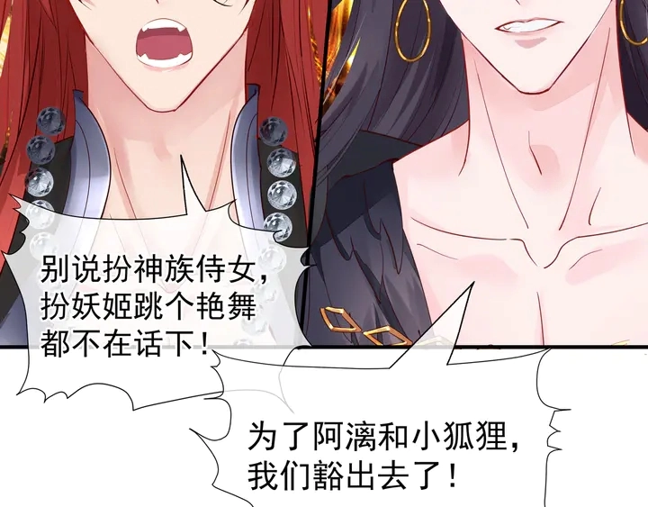 第68话 相思相望不见君 第106页
