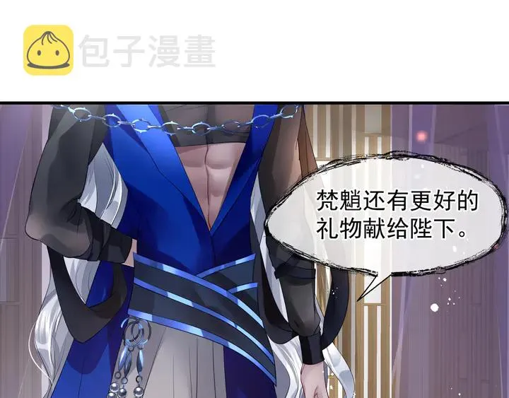 第68话 相思相望不见君 第115页