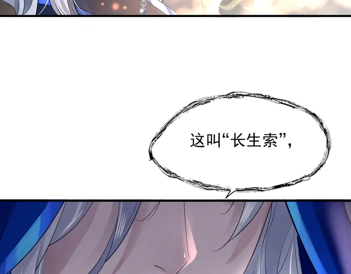 第68话 相思相望不见君 第121页