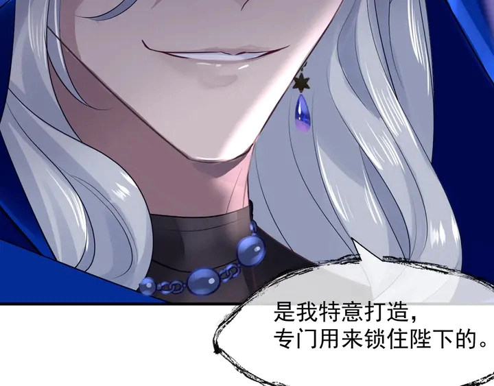 第68话 相思相望不见君 第122页