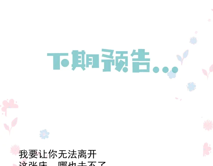 第68话 相思相望不见君 第124页