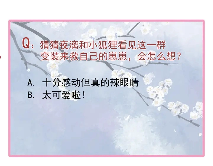 第68话 相思相望不见君 第128页