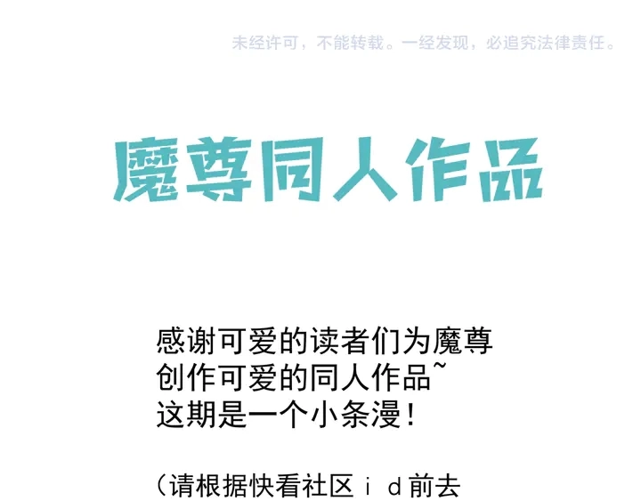 第68话 相思相望不见君 第130页
