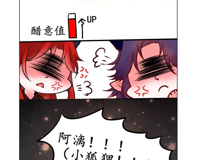 第68话 相思相望不见君 第133页