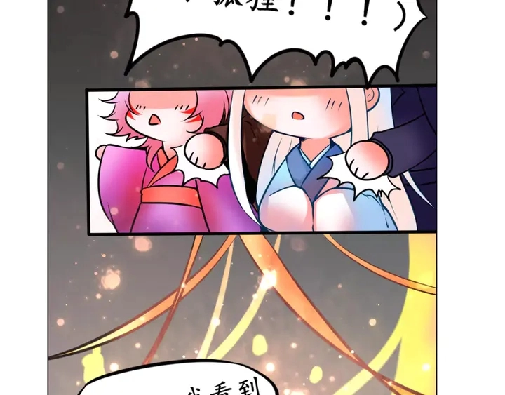 第68话 相思相望不见君 第134页