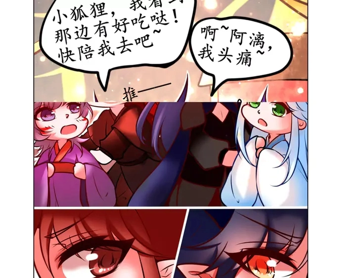 第68话 相思相望不见君 第135页