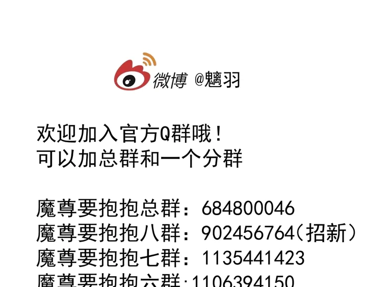第68话 相思相望不见君 第138页
