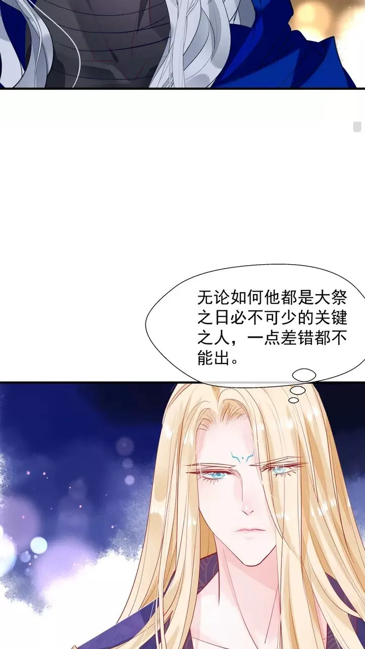 第69话 华丽变身 第3页